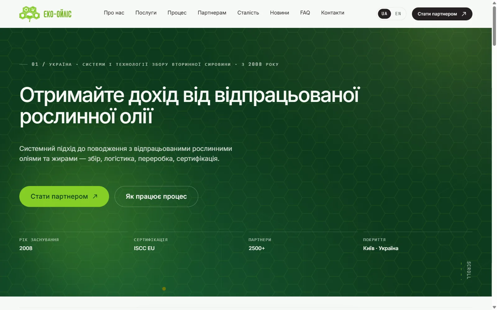 EKO-OYLIS UA, Startseite, erster Bildschirm