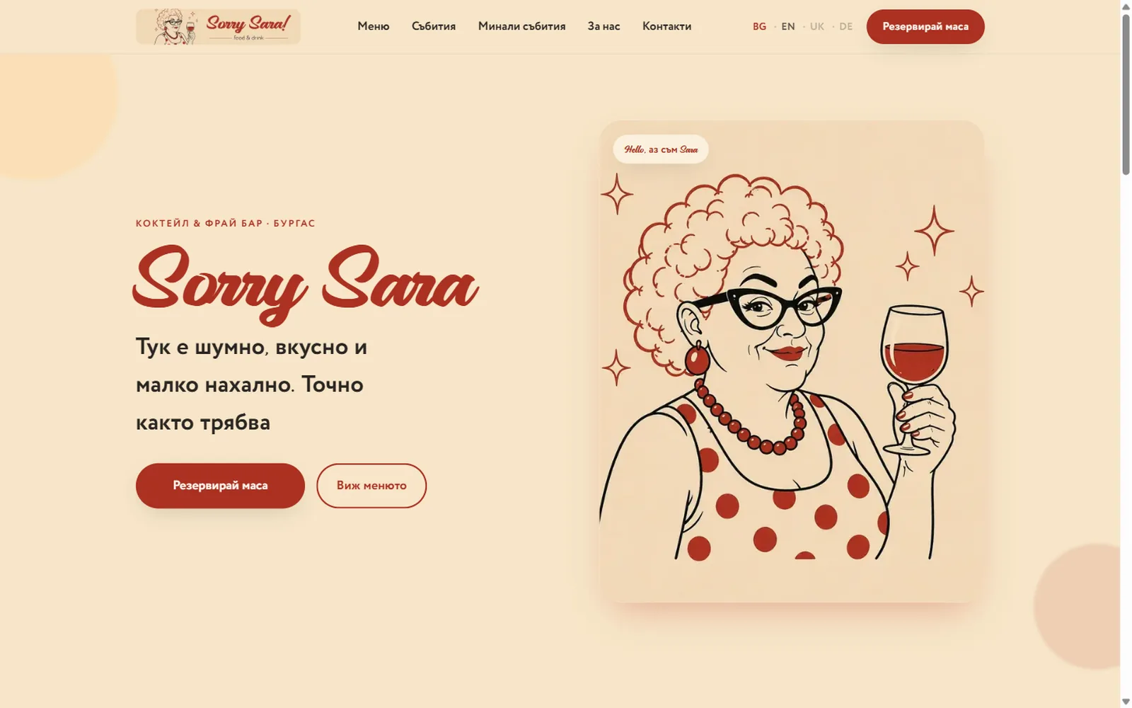 Sorry Sara, Startseite, erster Bildschirm